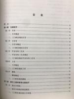 三门峡焦作钱币发现与研究