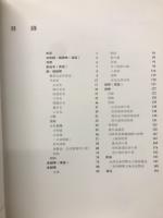 中国山西歴代貨幣