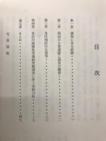 荒船古墳群・荒船遺跡 本庄川流域条里遺跡(2)