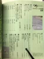つり歳時記　私の最新アユ釣法16人集　6月号別冊