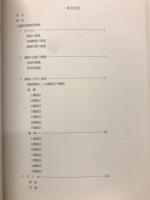 福知山市文化財調査報告書　第56集