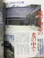 別冊フィッシング　究極のヤマメ釣り 第31号