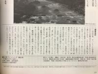 別冊フィッシング　究極のヤマメ釣り 第31号