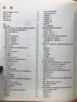 新四军史迹图册