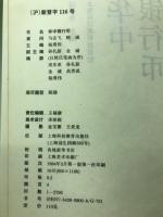 华中银行币