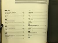 中國民間吉祥藝術博覽