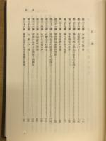 安田理深選集10　願生偈聴記総説分（２）