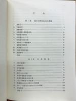 量子力学