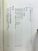 人口移動を中心とする江戸時代農民社会の研究 : 神奈川在六角橋村に就て