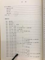 愛知県小牧市　内方前遺跡発掘調査報告書2
