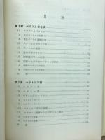 ベクトル解析　新版