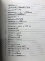 土門拳写真展　古寺巡礼　
