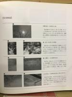 山河風光 : 相模川の四季