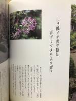 図録　詩・書・画墨と60年 榊莫山展