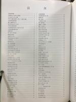 百万人のコレクション : 古美術