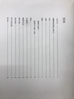 興福寺国宝展 : 南円堂平成大修理落慶記念