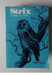 Strix 日本野鳥の会研究報告　1989年　Vol.8