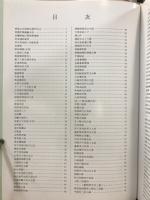 百万人のコレクション : 古美術