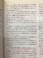ヴァチカン : 日本語版