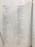 百万人のコレクション : 古美術