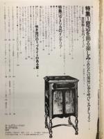 ホームデコレーション　NO.25