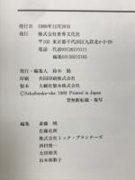 特選高級住宅　ワンランク上のくらしに