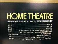 ホームシアター　SUMMER1992　月刊Hivi別冊