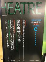 ホームシアター　月刊Hivi別冊1991年創刊号　