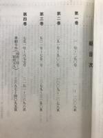 大阪國税時報　縮刷版