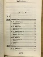 甘肃通史　魏晋南北朝巻