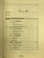甘肃通史　宋夏金元巻