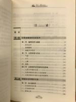 甘肃通史　先秦巻