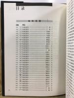 中国民間銭幣蔵珍