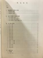 長沖古墳群 : 児玉町児玉南土地区画整理事業発掘調査報告