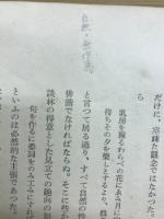 俳諧史の研究