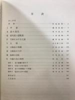 宇宙の探求