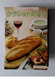 ククレットガイド