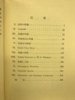 英語の常識　増訂新版