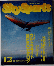 Skysparts　1986年12月