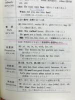 基礎からの総合英語 : 高校の学習と大学受験