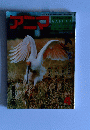 ANIMA　1976年4月号