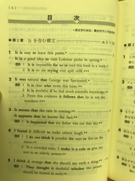 シグマ 英語の構文 英語解釈の応用力養成(山田泰司) / 古本、中古本