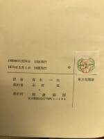 マルコ・ポーロ東方見聞録