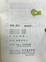 算数と集合