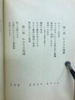 かぶきの発想