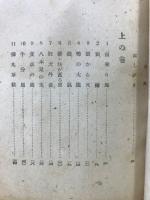 世界珍遊記
