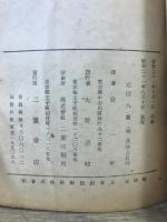 世界珍遊記