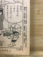 ひみつ指令マシン刑事999　タラントくん
