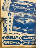 ひみつ指令マシン刑事999　タラントくん