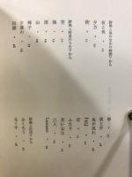 中江俊夫詩集